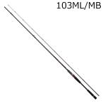  Daiwa 26 over там SX 103ML/ MB Surf fines Bait модель возвращенный товар вид другой A