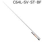 ダイワ 26 スティーズ C64L-SV・ST・BF ハーミットパワーチューン 全国区ベイトフィネス ／3日〜6日で出荷／ 返品種別A