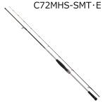  Daiwa 26..AIR C72MHS-SMT*E ( литье модель TYPE C) возвращенный товар вид другой A