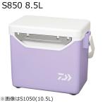 ダイワ ミニクール2 S850 8.5L (ラベンダー)  返品種別A