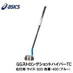  Asics GG strong Schott гипер- TC( правый удар для размер :820 цвет номер :400( голубой )) возвращенный товар вид другой A
