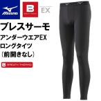 ミズノ メンズ ブレスサーモ アンダーウエアEXタイツ(ブラック・サイズ：LM)  返品種別A