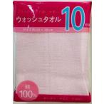 林(Hayashi) ハンドタオル クリアカラー ミックス 10枚セット 約28×38cm WN441100 返品種別A