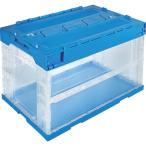 トラスコ中山 オリコン α折りたたみコンテナ 50L スライドロックフタ付 透明ブルー TR-SC50TMB 返品種別B
