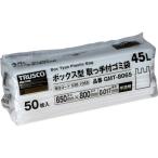 トラスコ中山 ボックス型 取っ手付ゴミ袋 45L 800×650×0.017 半透明 50枚入 トラスコ中山 GMT-8065 返品種別B