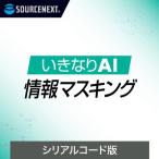  соус next вдруг AI информация маскировка ( серийный код версия ) * упаковка версия неожиданно AIDM возвращенный товар вид другой B