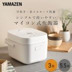 YAMAZEN マイコンジャー炊飯器(3合炊き) ホワイト YJT-M05-W 返品種別A