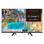 オリオン 32V型 液晶テレビ［］ (別売USB HDD録画対応)ORION Google TV 機能搭載 OLS32WD10 返品種別A