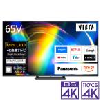 (標準設置無料 設置Aエリアのみ) パナソニック 65V型 Mini LED液晶テレビ［BS・CS 4Kチューナー内蔵］ Panasonic VIERA(ビエラ) W95C TV-65W95C 返品種別A