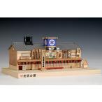 ウッディジョー 1/ 120 木製模型 芝居小屋木製組立キット 返品種別B