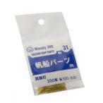  woody Joe парусное судно детали NO.31 латунь гвоздь (300шт.@) возвращенный товар вид другой B