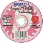 ダイヤテック 切れるンジャー 切断砥石 1枚(105×1.0) DIATECH TOISHI105x1.0 返品種別B