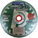 ダイヤテック 切れるンジャー 切断砥石 1枚(125×1.6) DIATECH 30605 返品種別B