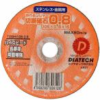 ダイヤテック 切れるンジャー 切断砥石 1枚(105×0.8) DIATECH TOISHI105x0.8 返品種別B