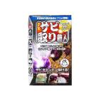 技職人魂シリーズ サビ取り職人 100ml クレア 返品種別A