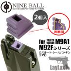 LayLax Tokyo Marui M9A1/ M92F серии газ route наклейка прокладка * обвес (2 штук входит ) пневматическое оружие возвращенный товар вид другой B