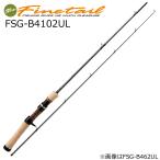 メジャークラフト NEWファインテール グラス FSG-B4102UL ベイトモデル ／お届け：約2週間／ 返品種別A