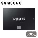 Samsung(サムスン) Samsung SATA 2.5inch SSD 870 EVOシリーズ 500GB MZ-77E500B/ IT 返品種別B