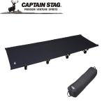  Captain Stag to эвакуатор легкий свет раскладушка < широкий >( черный ) возвращенный товар вид другой A