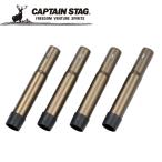  Captain Stag Bistro joint ножек +10cm возвращенный товар вид другой A
