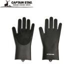 CAPTAIN STAG ブラシ付きシリコーングローブ（yahoo）