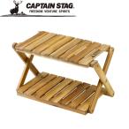  Captain Stag CS Classics из дерева 2 уровень MOVE подставка < Mini > возвращенный товар вид другой A