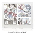 kobo 電子書籍リーダー Kobo Libra Colour 