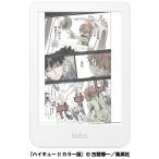 kobo 電子書籍リーダー Kobo Clara Colour(ホワイト) 6インチ 16G 防水タイプ N367-KJ-WH-S-CK 返品種別A