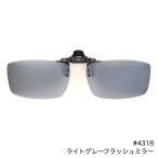 LSD зажим солнцезащитные очки модель 2( светло-серый flash зеркало ) возвращенный товар вид другой A