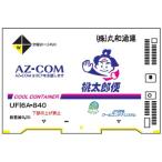 ..(N) C-1105 12f контейнер UF16A модель AZ-COM персик Taro рейс ( eko направляющие Mark есть )3 шт. комплект возвращенный товар вид другой B