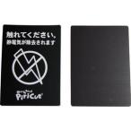 アトム ピリカットベーシックS 静電気対策シート PCB-S 返品種別B