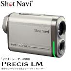  Schott navi лазерный дальномер PRECIS LM( белый ) возвращенный товар вид другой A