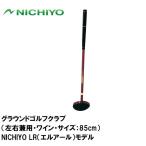 nichiyo- ground Golf Club ( левый правый двоякое применение * вино * размер :85cm) возвращенный товар вид другой A