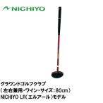 nichiyo- ground Golf Club ( левый правый двоякое применение * вино * размер :80cm) возвращенный товар вид другой A
