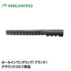 nichiyo- отверстие in one рукоятка ( черный ) возвращенный товар вид другой A