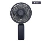 ヒロコーポレーション|HIRO CORPORATION 携帯扇風機 (ネイビー) ワイドヘッドハンディファン HDL-7929 返品種別A