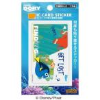 レイアウト ファインディング・ドリー ICカード ステッカー(ドリー＆ハンク) RT-DICSH/ FD04 返品種別A