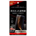 レイアウト arrows Be3(F-02L)用 液晶保護フィルム 平面保護 指紋防止 光沢 RT-ARL2F/ A1 返品種別A