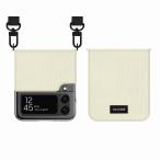 araree Galaxy Z Flip4(SC-54C/ SCG17)用 Canvas Diary(アイボリー) AR24785GZFP3IV 返品種別A