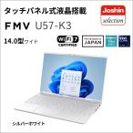 富士通 ノートパソコン M57-K3(Joshinオリジナル)(14型/Windows11/Office/Core Ultra 5 125H/メモリ 16GB/SSD 512GB/タッチパネル) FMVU57K3WZ 返品種別A
