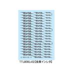 トレジャータウン (再生産)(HO) TTL8081-02 JNRマーク 返品種別B