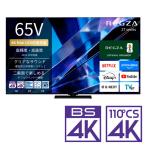 (標準設置無料 設置Aエリアのみ) REGZA(レグザ) 65V型 Mini LED液晶テレビ［BS・CS 4Kチューナー内蔵］ REGZA Z7 series Z770S 65Z770S 返品種別A