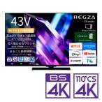 ( стандарт установка бесплатный установка Ae только зад ) REGZA( Regza ) 43V type Mini LED жидкокристаллический телевизор REGZA Z8 series Z890S 43Z890S возвращенный товар вид другой A