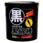 黒綿棒 200本入 リブ・ラボラトリーズ 返品種別A