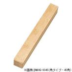 盛光 拍子木39角 MKHG0039 返品種別B