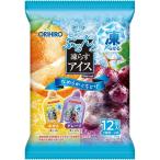 ぷるんと凍らすアイス みかん＋グレープ 12個入 オリヒロ (期間限定) 返品種別B