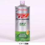 ホンダ GR2 1L (2サイクルスポーツ用) HONDA 08242-99911 返品種別B