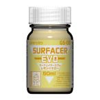 ガイアノーツ GS-09 サーフェイサーエヴォ レモンイエロー(82009) 返品種別B