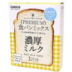 クオカ cuocaプレミアム食パンミックス(濃厚ミルク) cuoca プレノウコウミルク 返品種別B