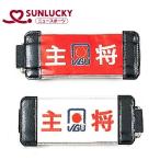  солнечный Lucky (Sunlucky) повязка на руку * водонепроницаемый ремень модель (..) возвращенный товар вид другой A